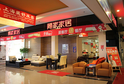中秋團(tuán)圓時(shí)，顧家茶幾添一室溫馨——顧家客廳家具中秋大促熱力開啟